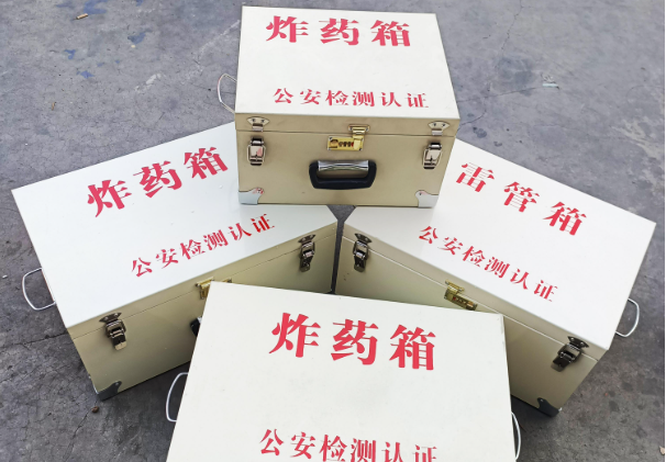 桂林雷管箱和炸药箱材质上有没有什么区别？