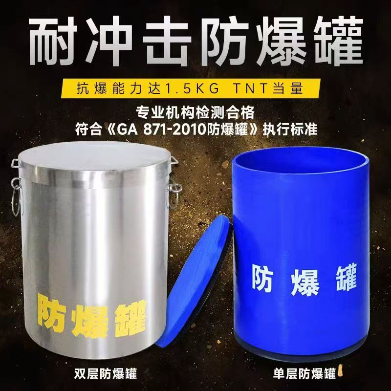 桂林耐冲击防爆罐的核心应用场景解析