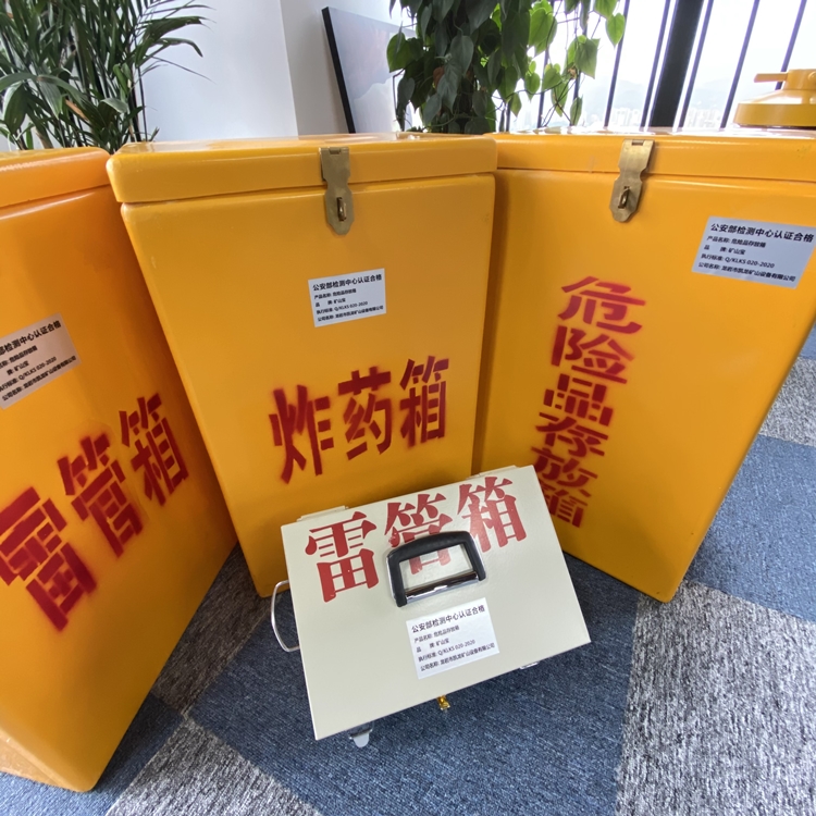 桂林火工品存放箱 手提式雷管炸药箱的材质特性与标准规格解析