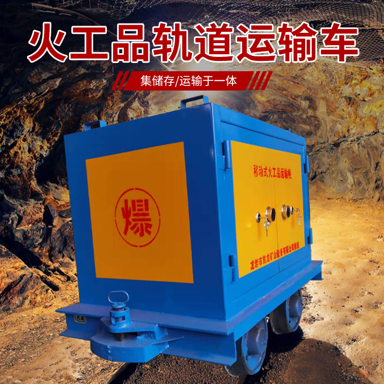 桂林凯龙KL-600YD移动式火工品运输车的标准规格型号和尺寸说明